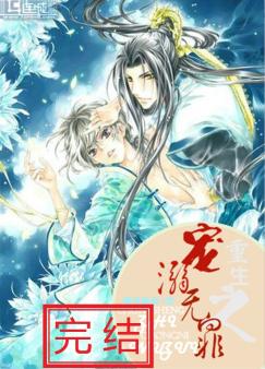 重生之宠溺男妻小说