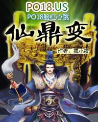 仙鼎传承的后续发展