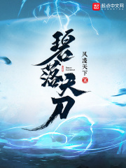 碧落天刀染色技巧