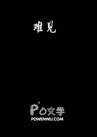 难见一面的歇后语